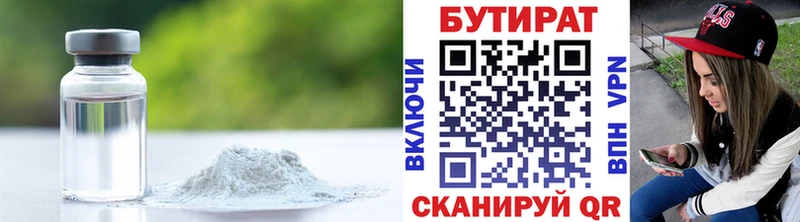 дарнет шоп  Щёлкино  БУТИРАТ вода 