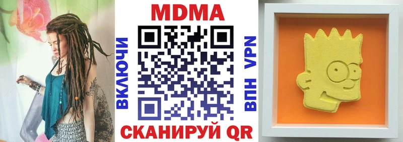 где купить наркотик  Щёлкино  MDMA кристаллы 