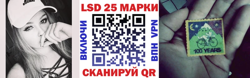 Марки 25I-NBOMe 1,5мг  Щёлкино 